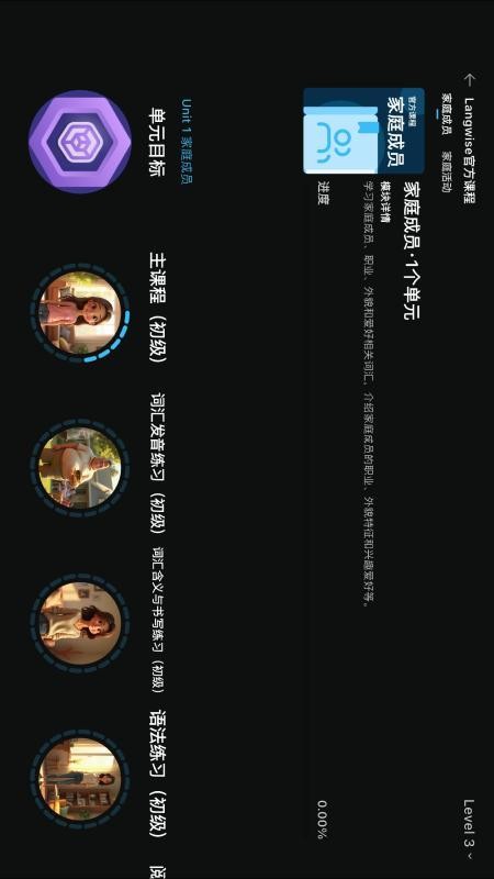 乃师官网版v1.2.2截图3