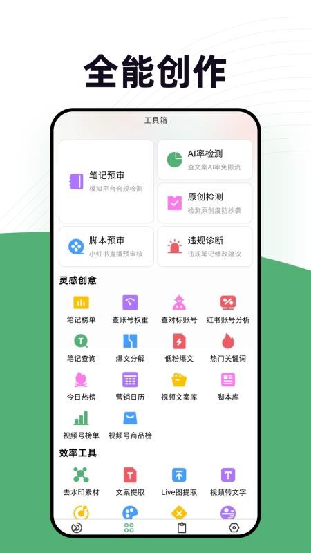 零客查词官网版v1.2截图3