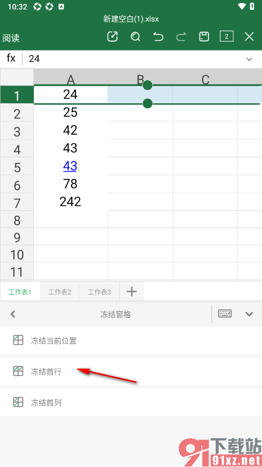 永中Office手机版设置冻结表格首行数据的方法