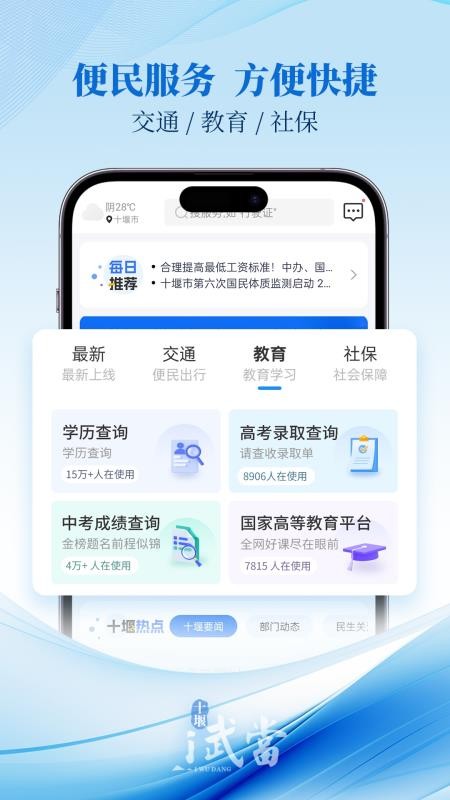i武当官网版v3.1.9截图5