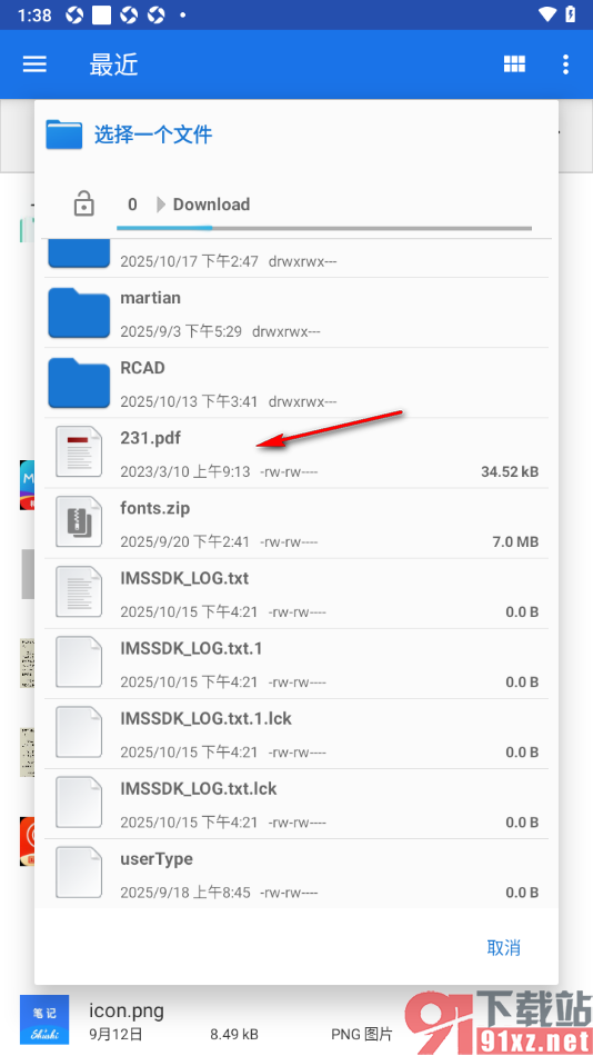 轻松思维导图APP设置在主题框中添加附件的方法