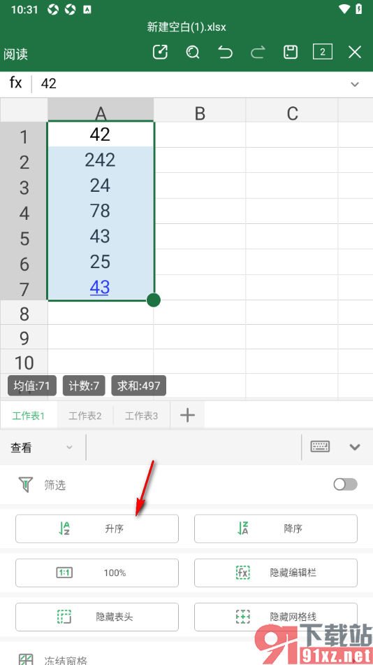 永中Office手机版设置表格数据按照从小到大升序排序的方法