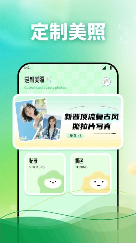 相机秀秀吖官方版v1.1截图1