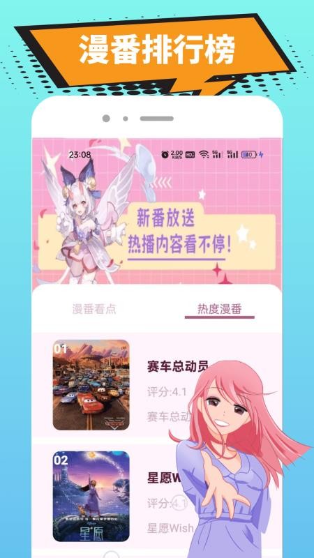 繁花漫番手机版v1.0.2截图2