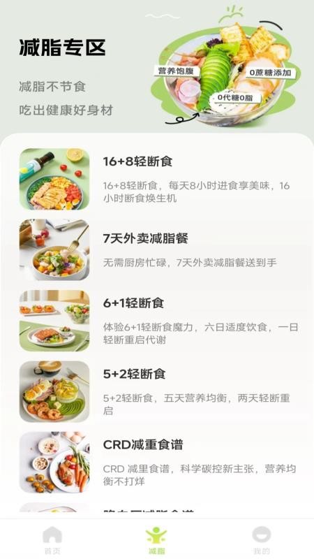 人人美食家手机版v1.0.7截图2