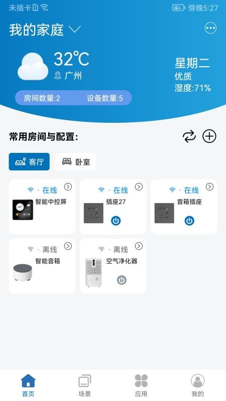 乐享家居官方版v1.7.6截图1