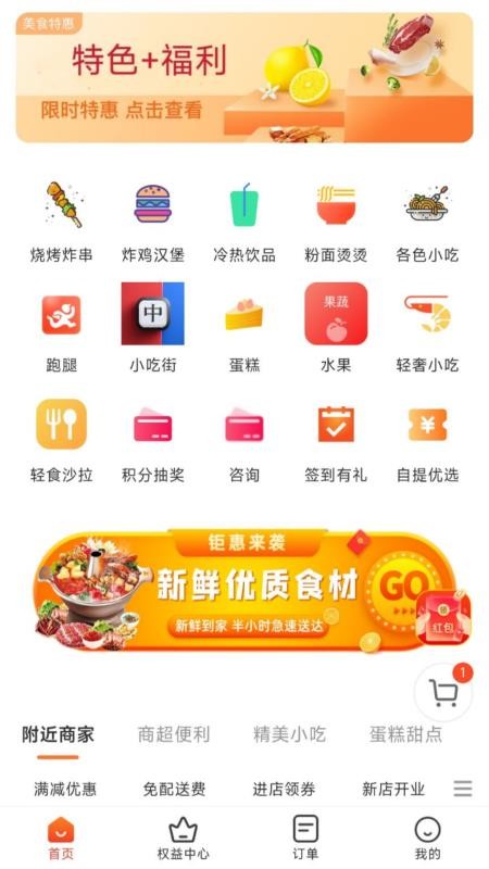 团送宝免费版v8.6.20251013截图1