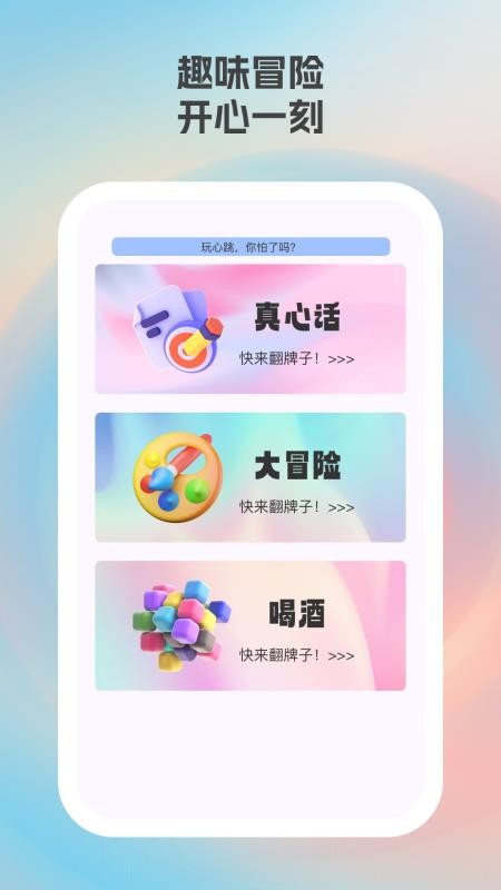 掌尚笑果官网版v1.0.1截图4