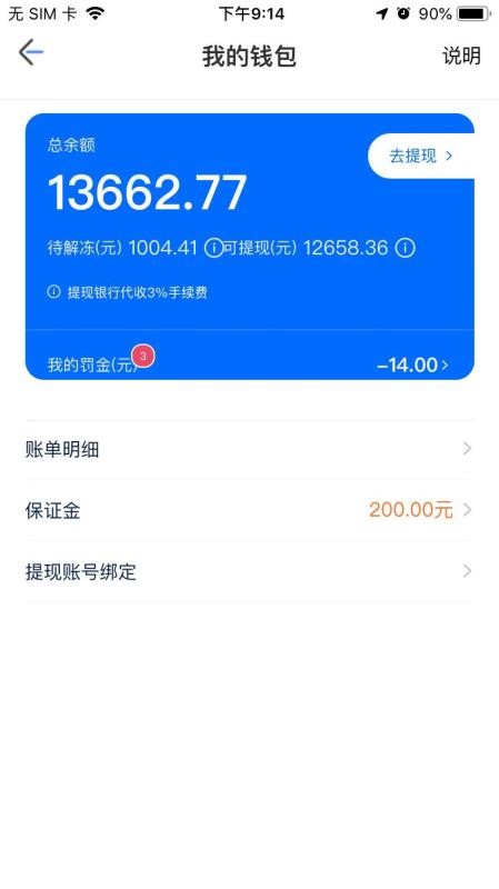 GG众包手机版v2.5.2截图3