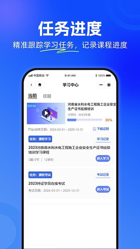 豫水安考通APPv1.0.0截图4