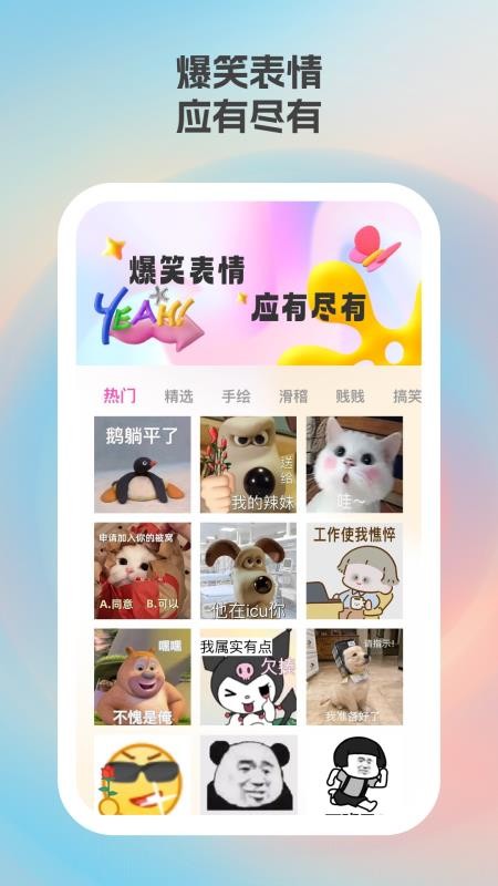 掌尚笑果官网版v1.0.1截图2