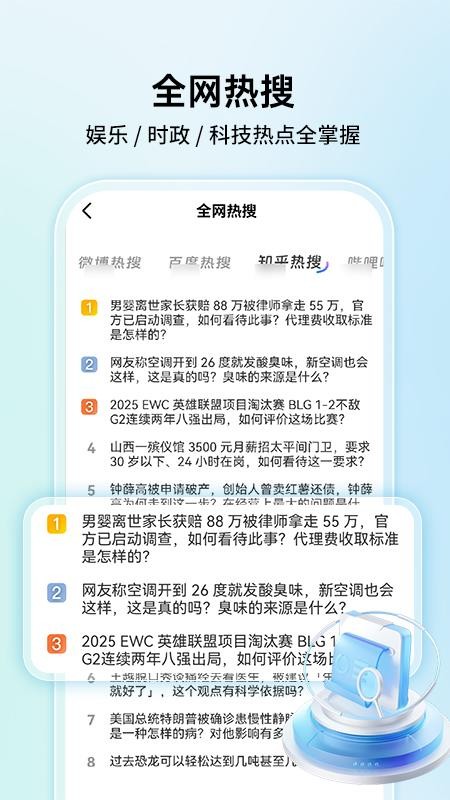 搜索极速浏览器免费版v1.0.2截图3