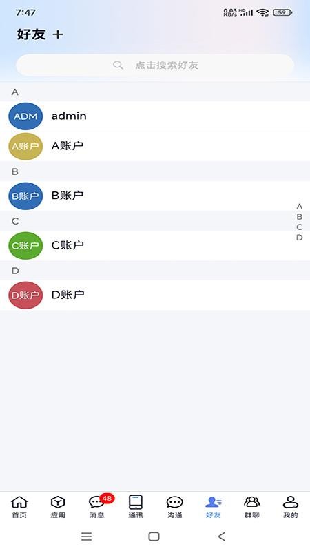 沃讯M6官网版v3.4.1截图5