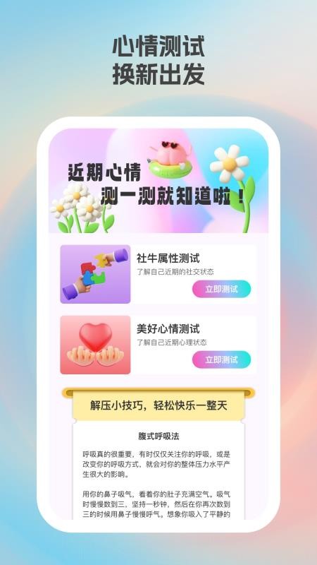 掌尚笑果官网版v1.0.1截图3