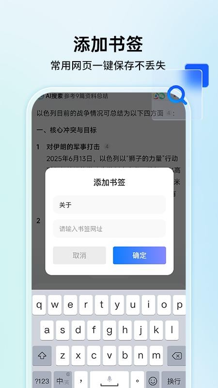 搜索极速浏览器免费版v1.0.2截图4