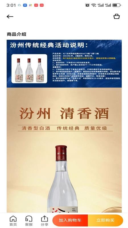 特许通官方版v1.0.1截图5