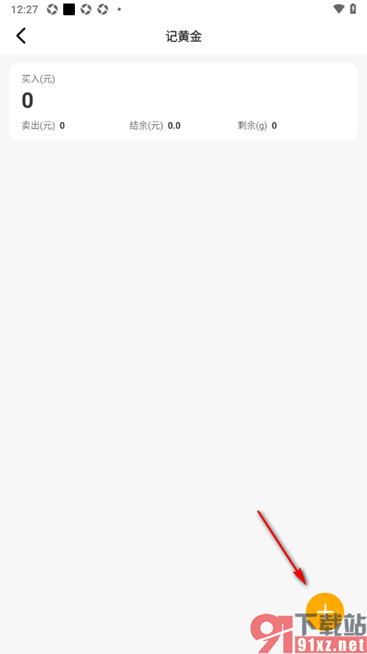 记账王APP设置记录黄金信息的方法