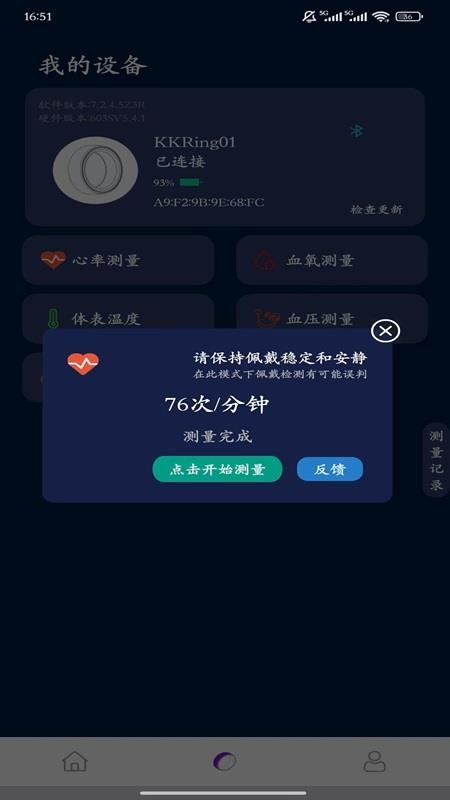 ChipletRing手机版v2.7.50截图2