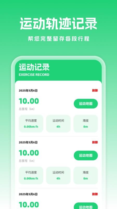卫星定位全景地图软件v1.0.0截图1