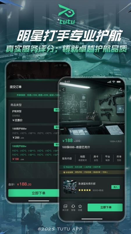 突突官网版v1.0.1截图3