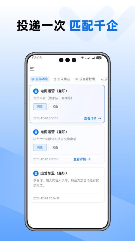 WiseMatch官方版v1.0.2截图1