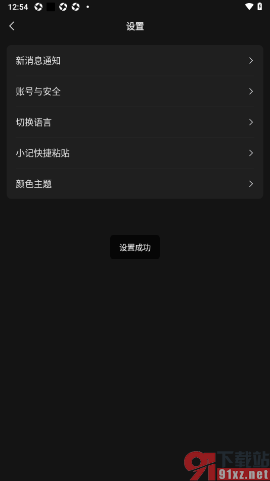 语雀app设置颜色主题为暗黑色的方法