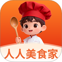 人人美食家手机版 v1.0.7