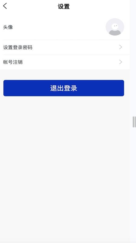 安心花官方版v1.0.0截图3