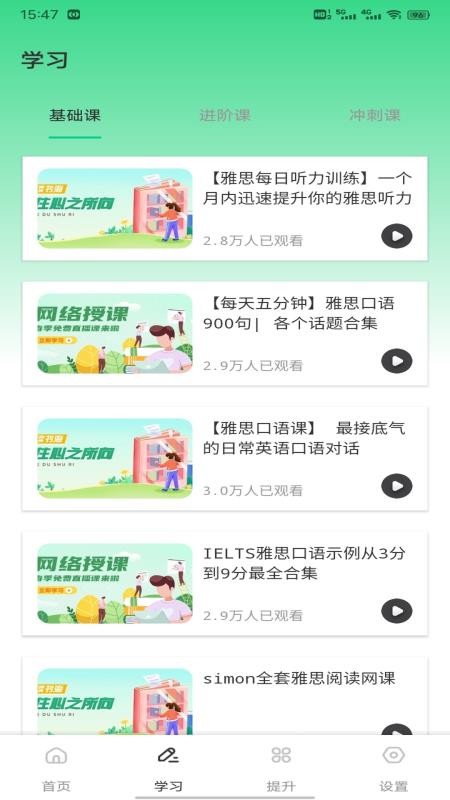 池馆学习平台手机版v1.0.1截图2