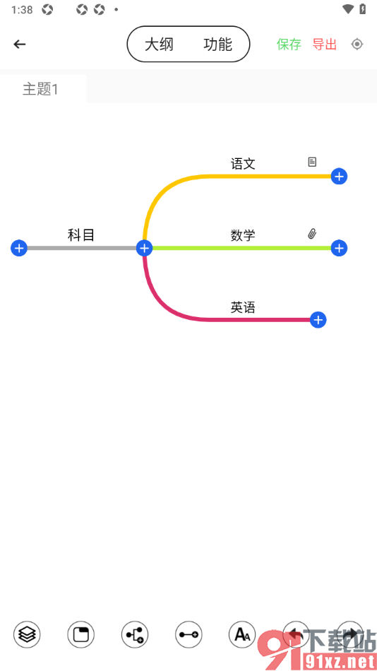 轻松思维导图APP设置在主题框中添加附件的方法