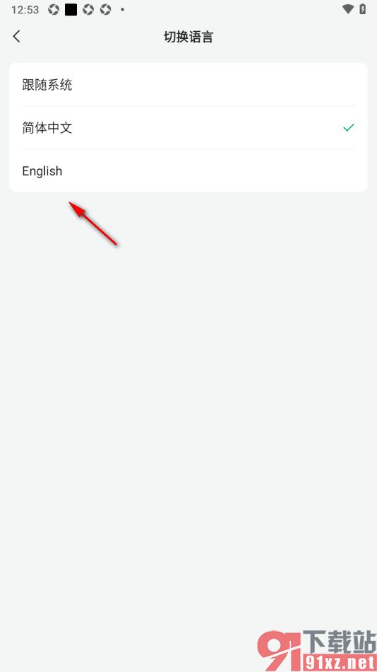 语雀app设置将界面语言更改为英语的方法