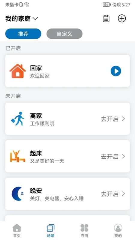 乐享家居官方版v1.7.6截图2