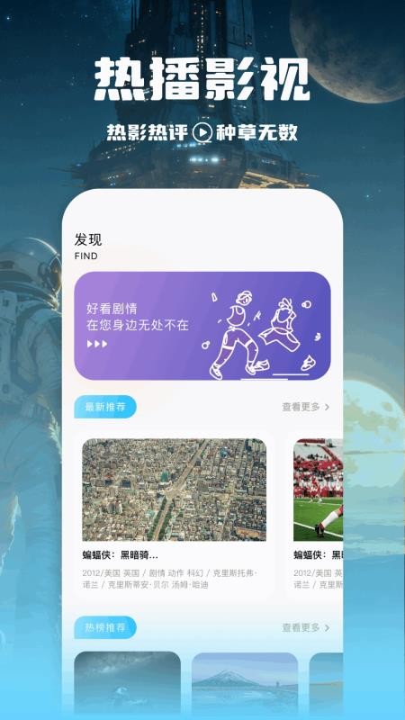悠悠影迷大全最新版v1.6截图1