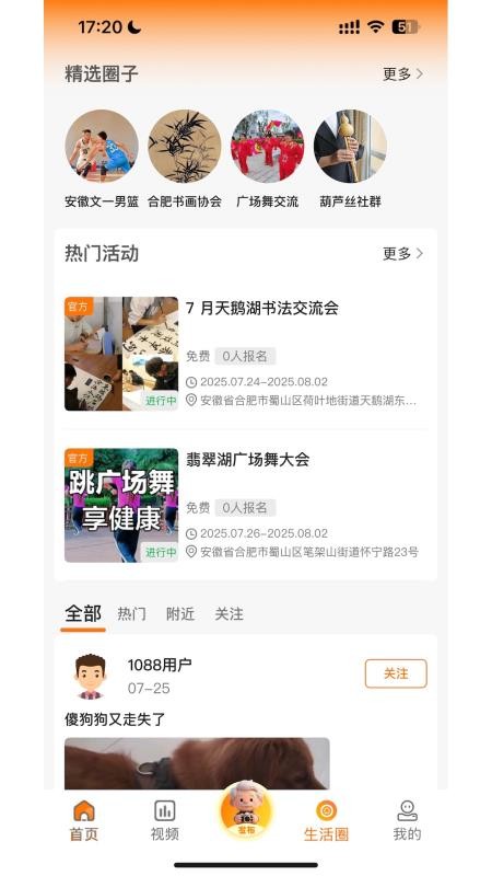 乐龄瑶官方版v1.1.1截图3