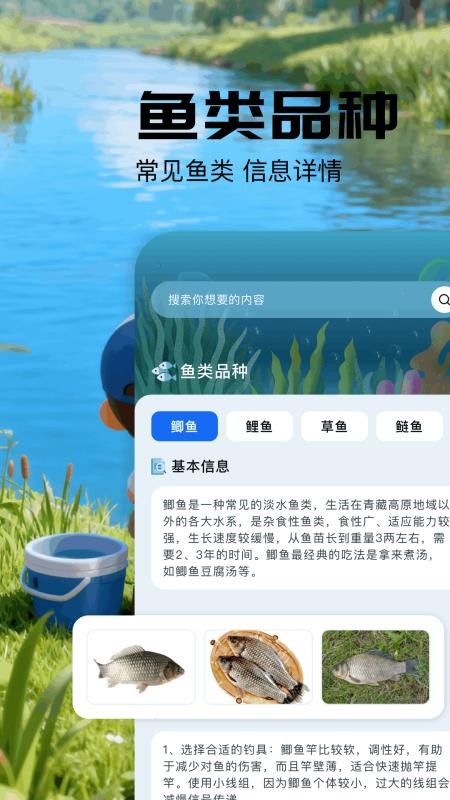 肥猫钓鱼最新版v1.6截图4