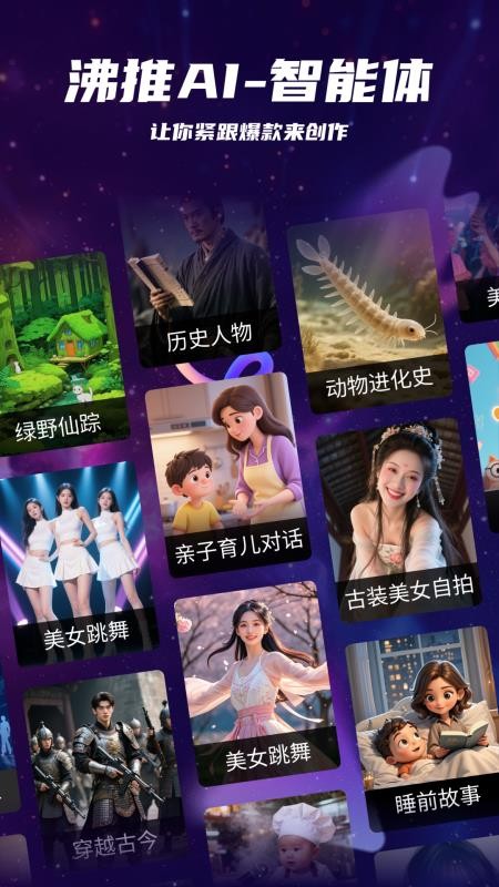 沸推官网版v1.1.7截图1