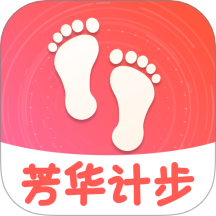 芳华计步客户端 v1.0.5