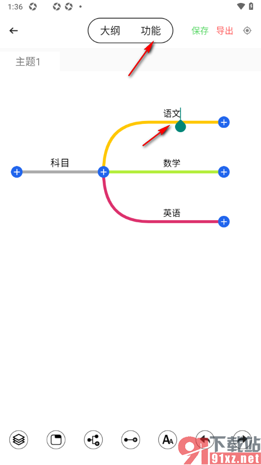 轻松思维导图APP设置在主题框中添加备注的方法