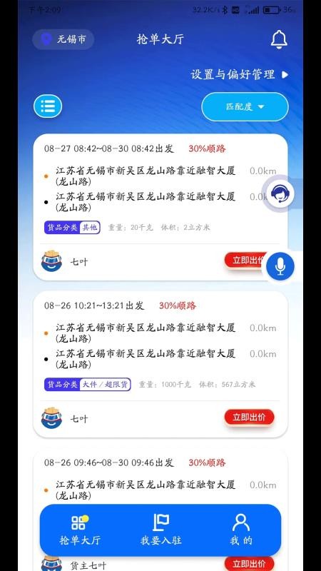 满满滴手机版v1.0.1截图3