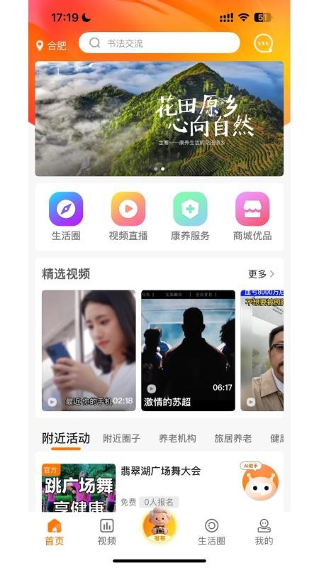 乐龄瑶官方版v1.1.1截图1