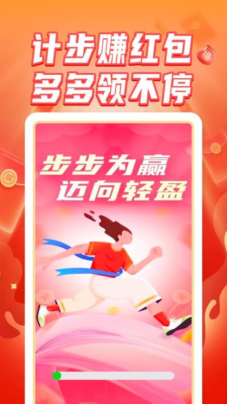 芳华计步客户端v1.0.5截图1