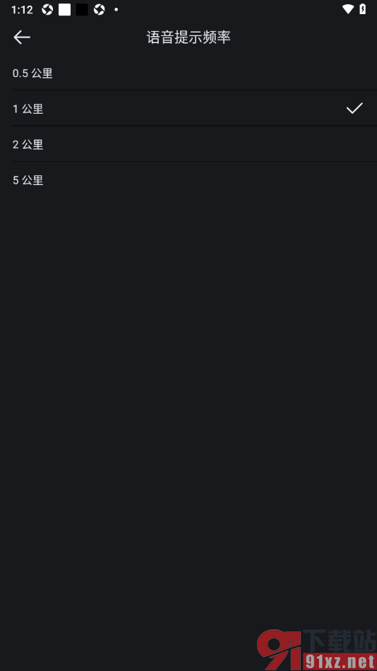 悦跑圈app设置更改语音提示频率的方法