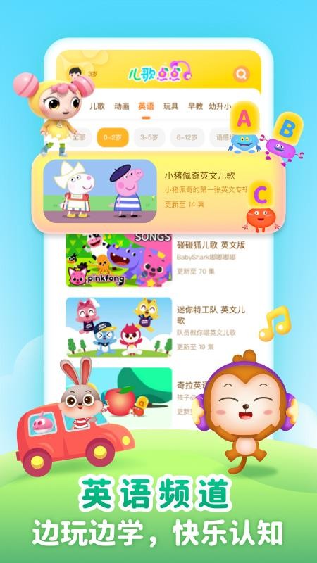 儿歌点点启蒙版新版v3.44.6截图4