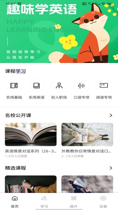 池馆学习平台手机版v1.0.1截图1