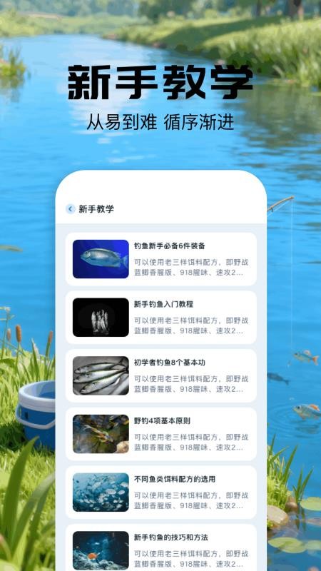 肥猫钓鱼最新版v1.6截图3