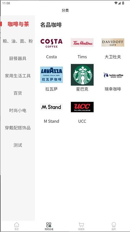 忒别莱斯官方版v1.1.9截图2