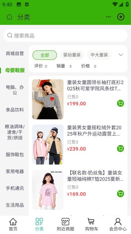 米倍多最新版v2.5.1截图3
