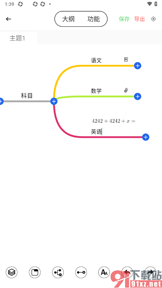 轻松思维导图APP设置在框中添加数学公式的方法