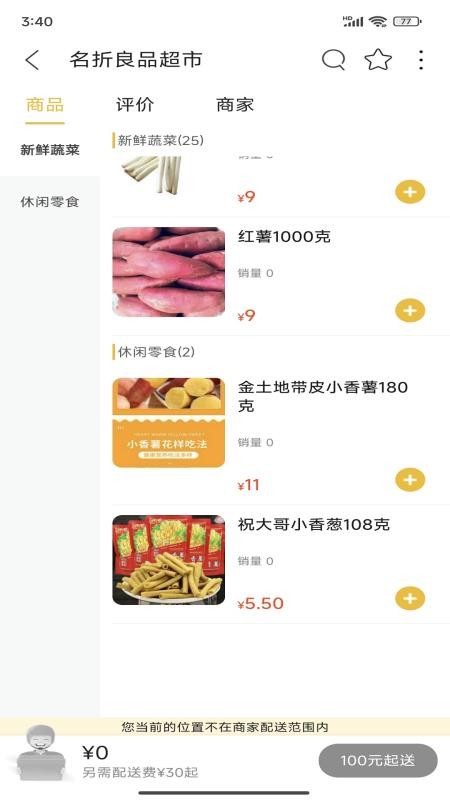 我的邵阳官网版v14.9.3截图3