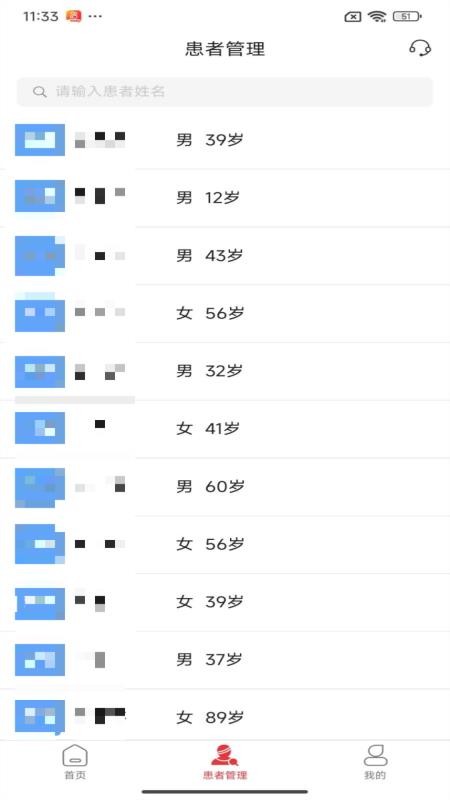 怡宁网院平台医生v2.0.13001截图4